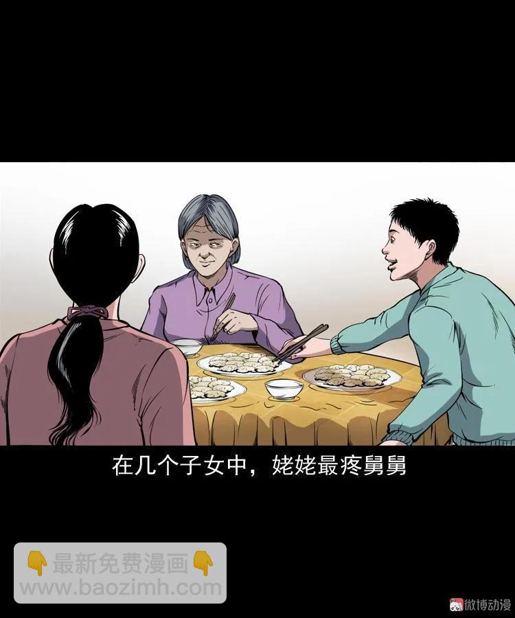 舅舅的故事(1/2)-第193话