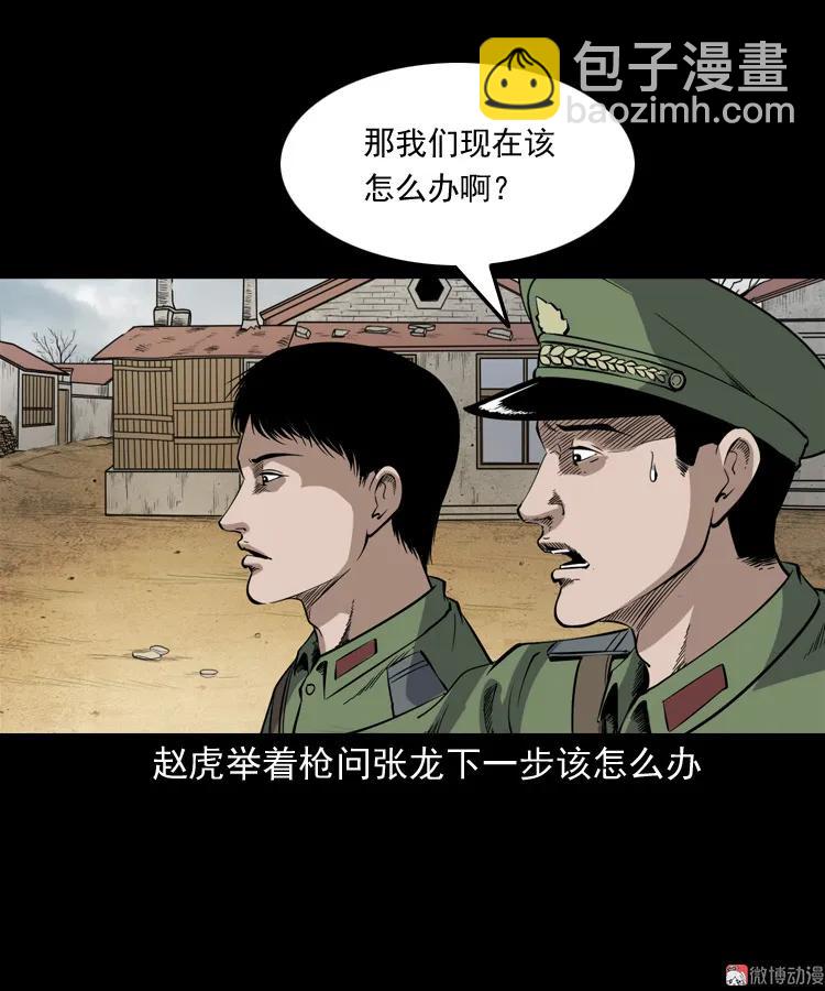 僵尸事件（二）(1/3)-第195话