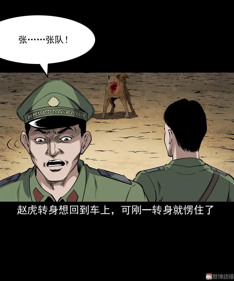 僵尸事件（二）(1/3)-第195话