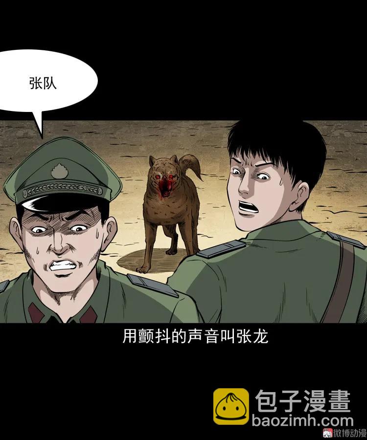 僵尸事件（二）(1/3)-第195话