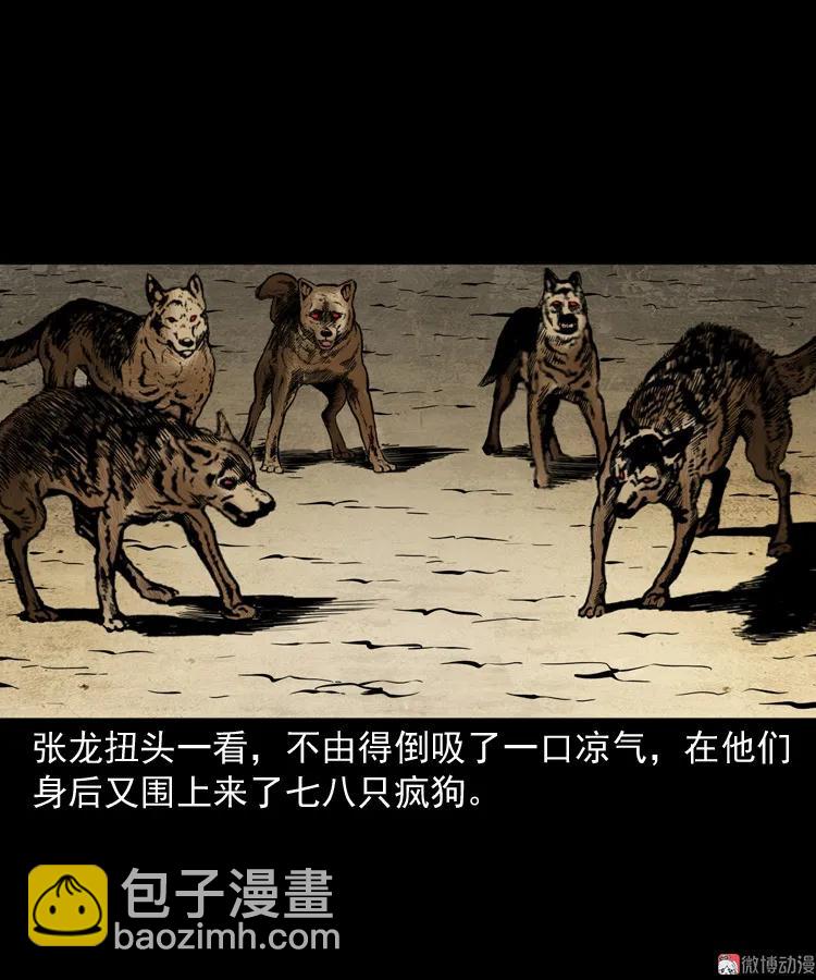 僵尸事件（二）(1/3)-第195话