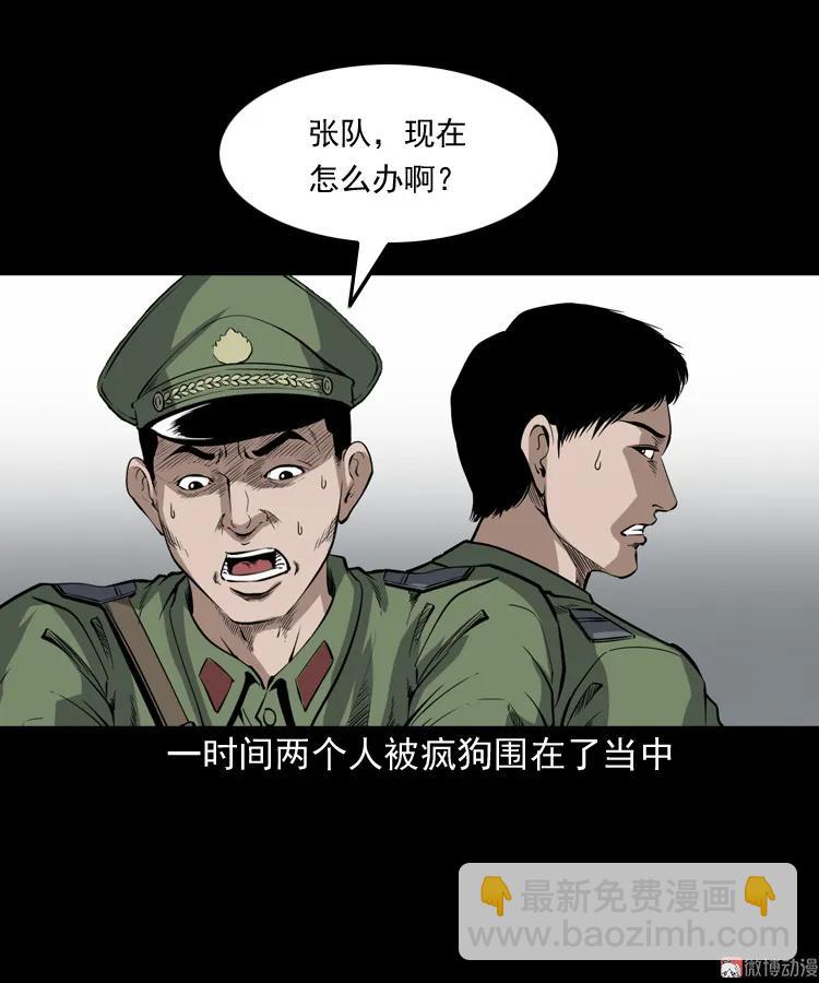 僵尸事件（二）(1/3)-第195话