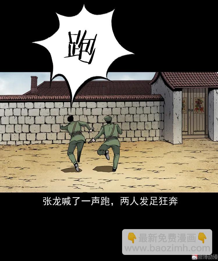 僵尸事件（二）(1/3)-第195话