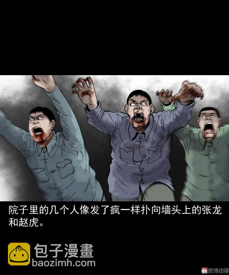 僵尸事件（二）(1/3)-第195话