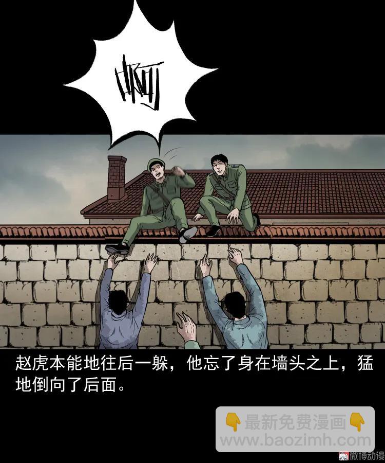 僵尸事件（二）(1/3)-第195话