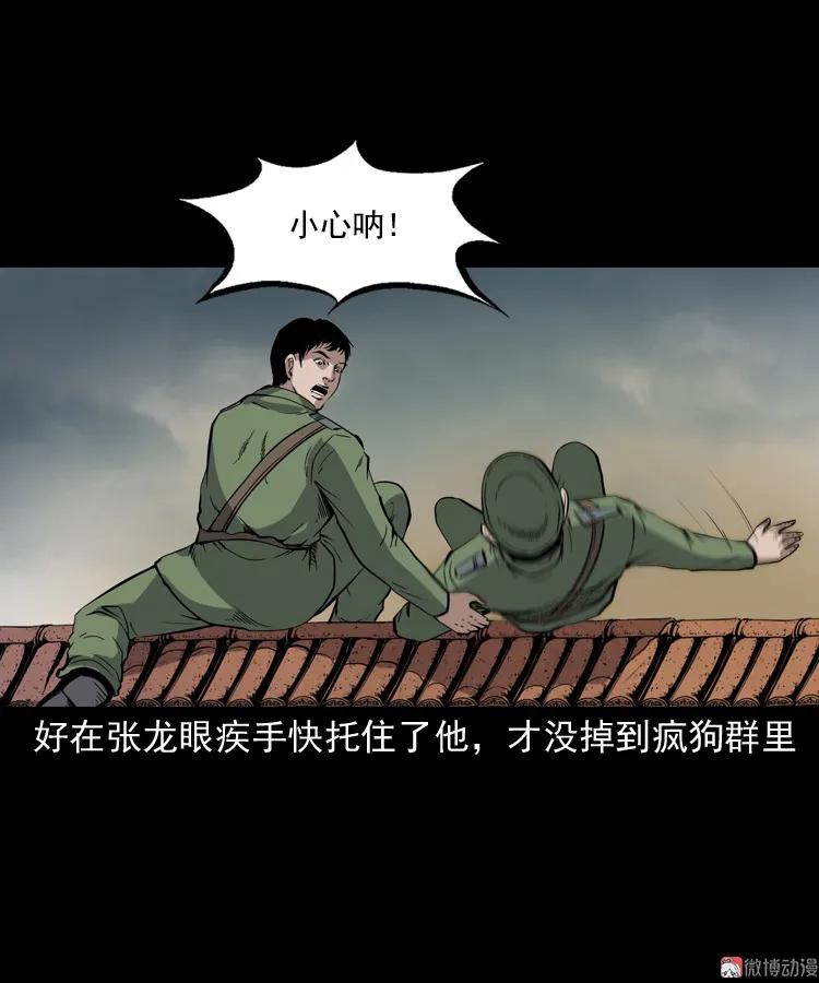 僵尸事件（二）(1/3)-第195话