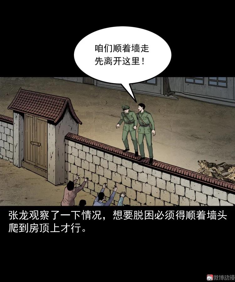 僵尸事件（二）(1/3)-第195话