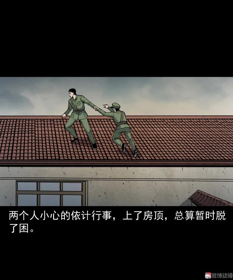 僵尸事件（二）(1/3)-第195话