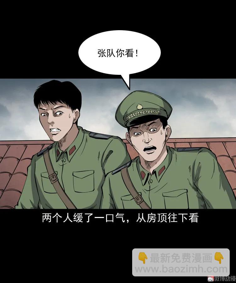 僵尸事件（二）(1/3)-第195话