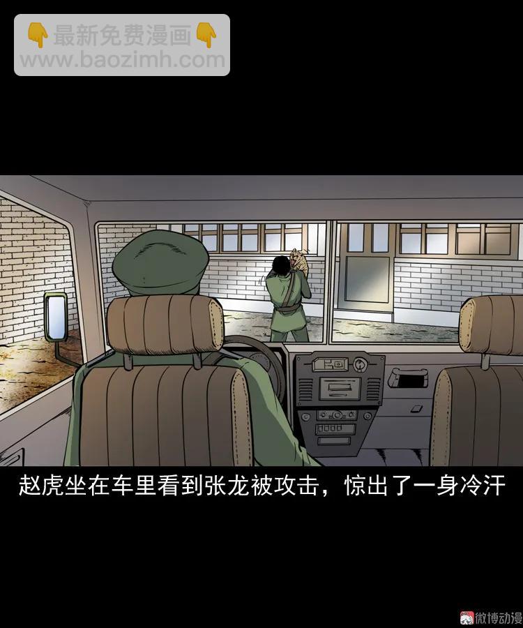 僵尸事件（二）(1/3)-第195话