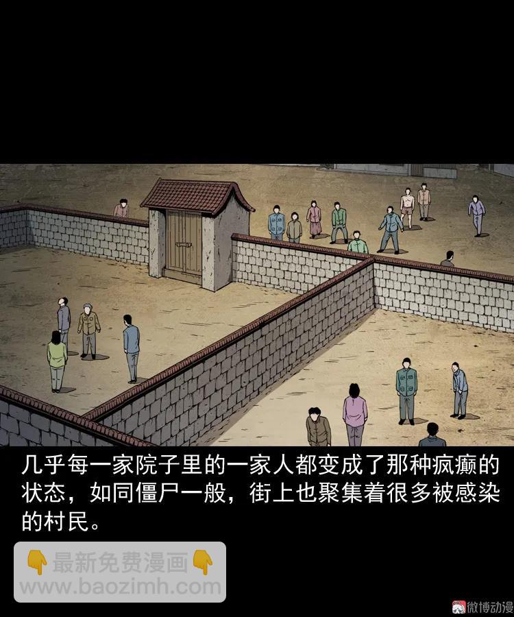 僵尸事件（二）(1/3)-第195话