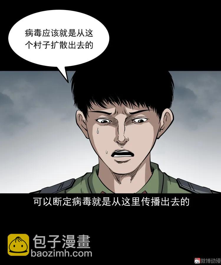 僵尸事件（二）(1/3)-第195话