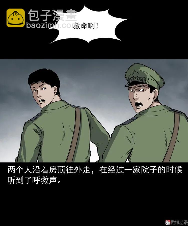 僵尸事件（二）(1/3)-第195话