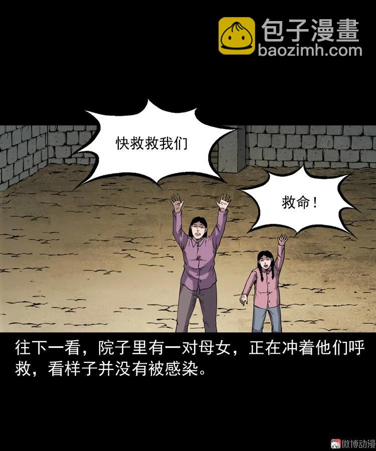 僵尸事件（二）(1/3)-第195话