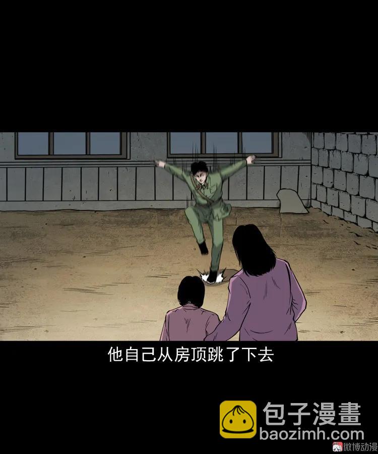 僵尸事件（二）(1/3)-第195话