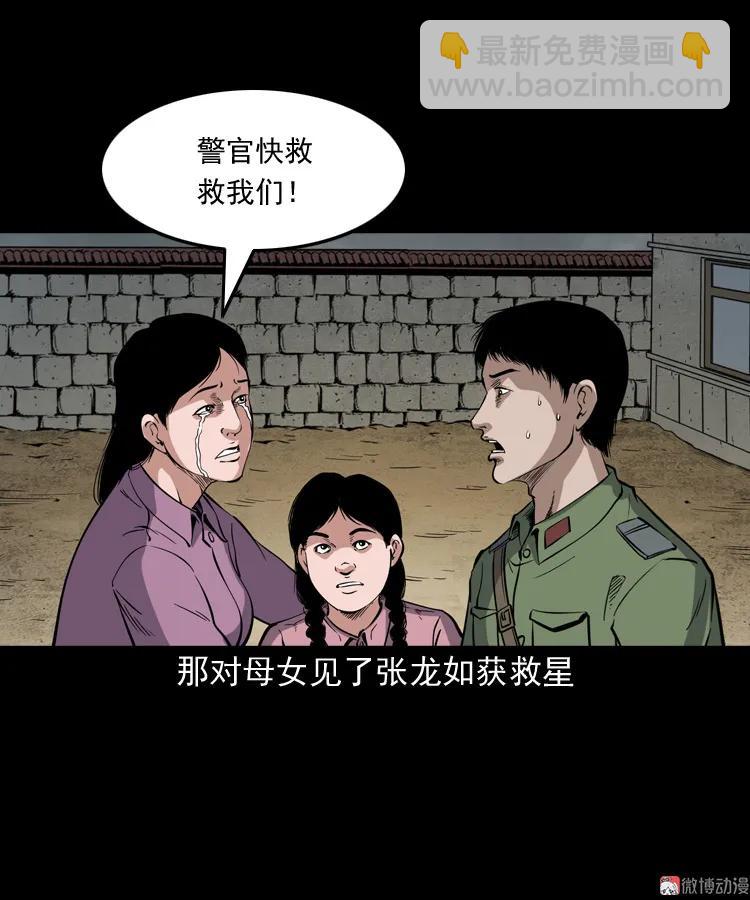 僵尸事件（二）(1/3)-第195话