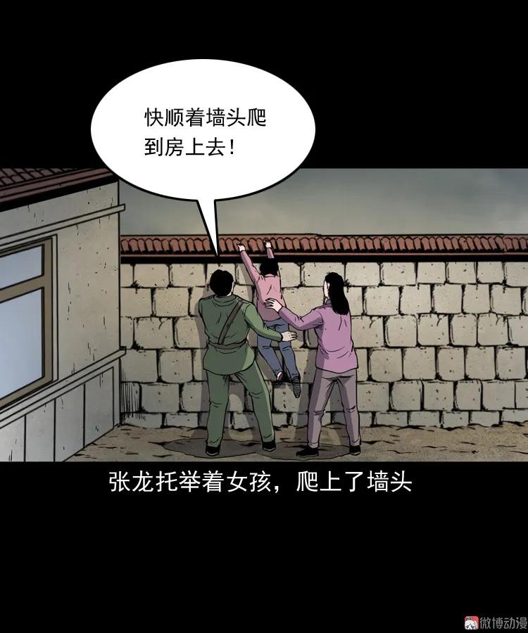 僵尸事件（二）(1/3)-第195话