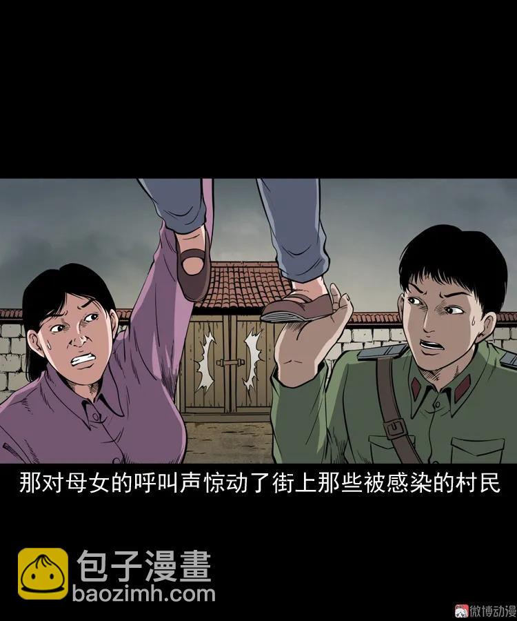 僵尸事件（二）(1/3)-第195话