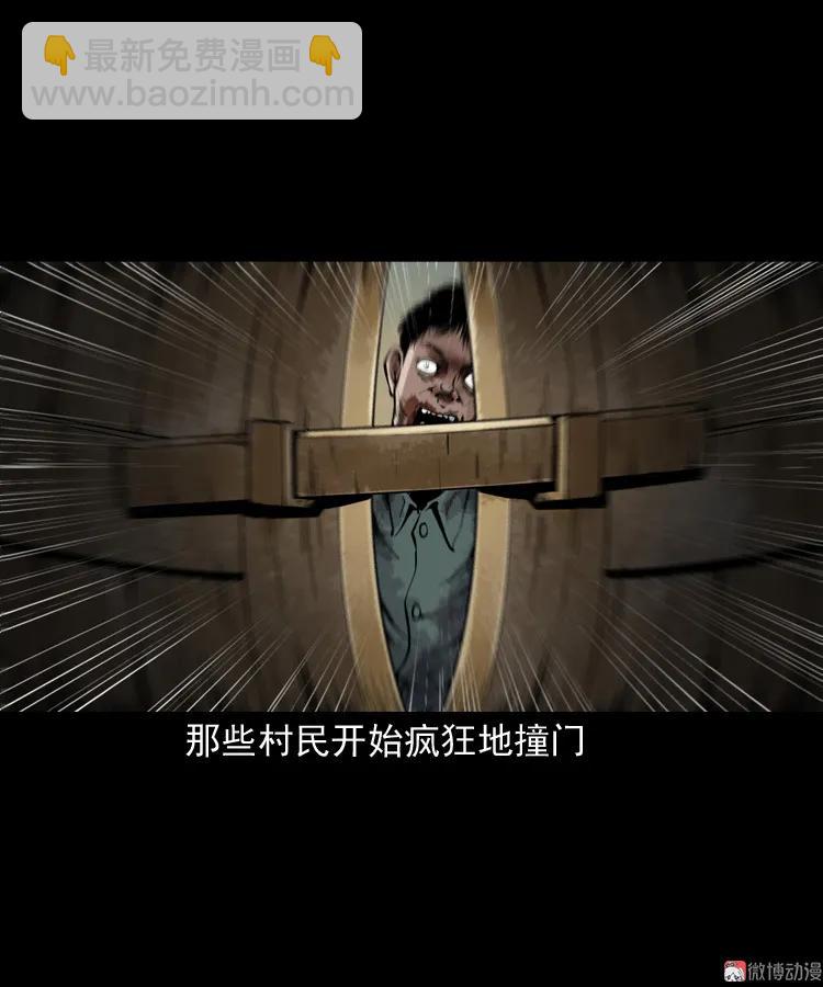 僵尸事件（二）(1/3)-第195话