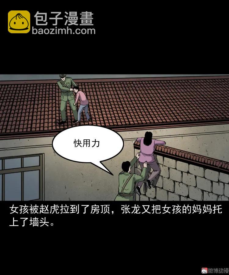 僵尸事件（二）(1/3)-第195话