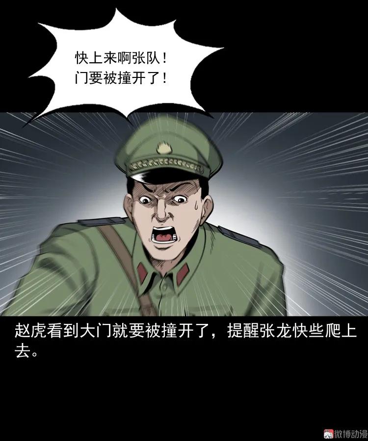 僵尸事件（二）(1/3)-第195话