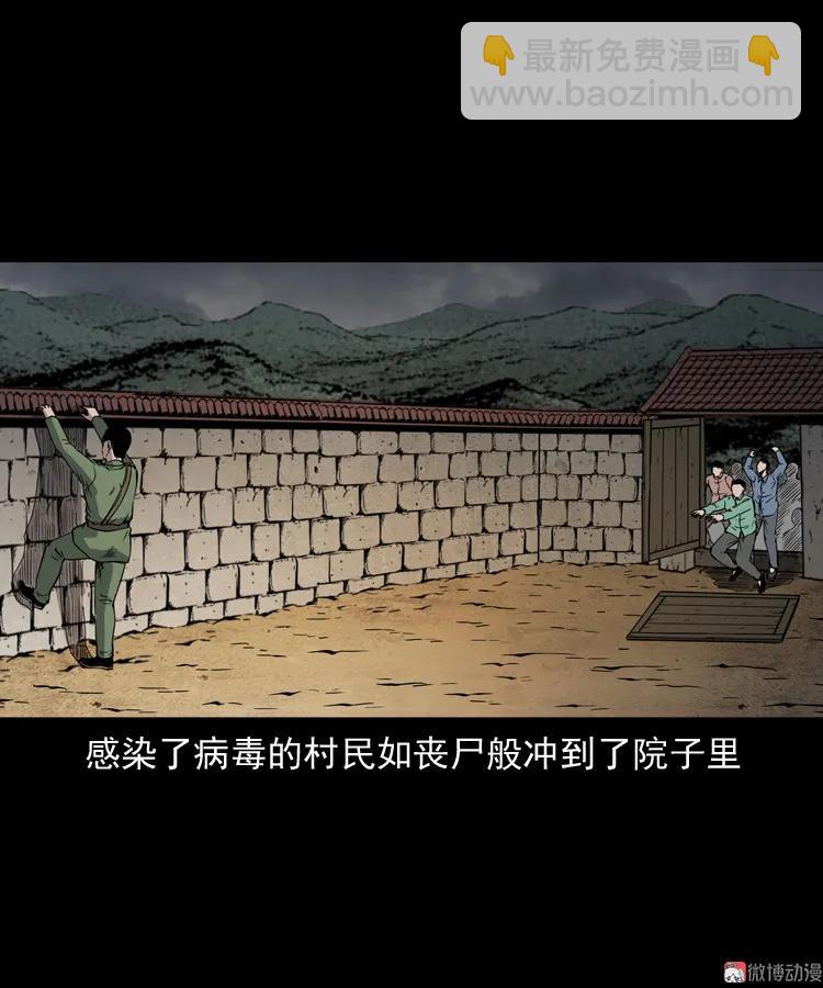 僵尸事件（二）(1/3)-第195话