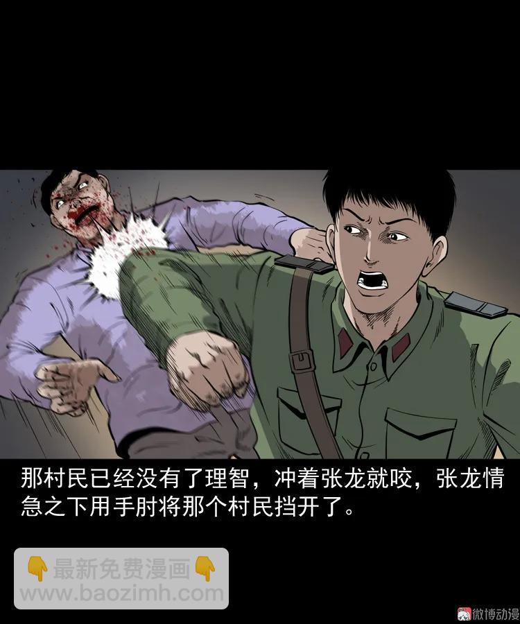 僵尸事件（二）(1/3)-第195话