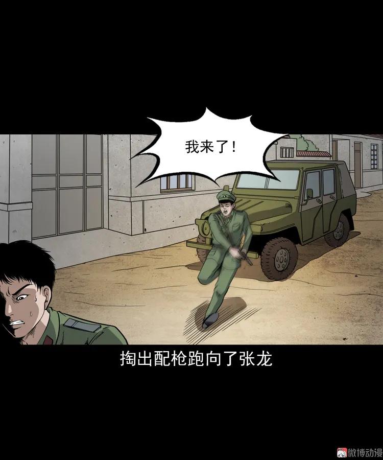 僵尸事件（二）(1/3)-第195话