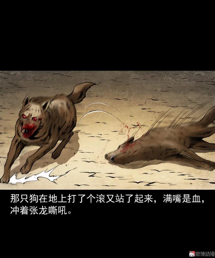 僵尸事件（二）(1/3)-第195话