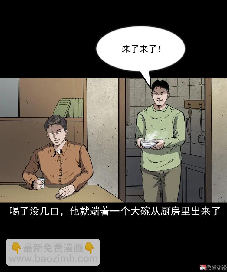 夜馄饨(1/2)-第197话