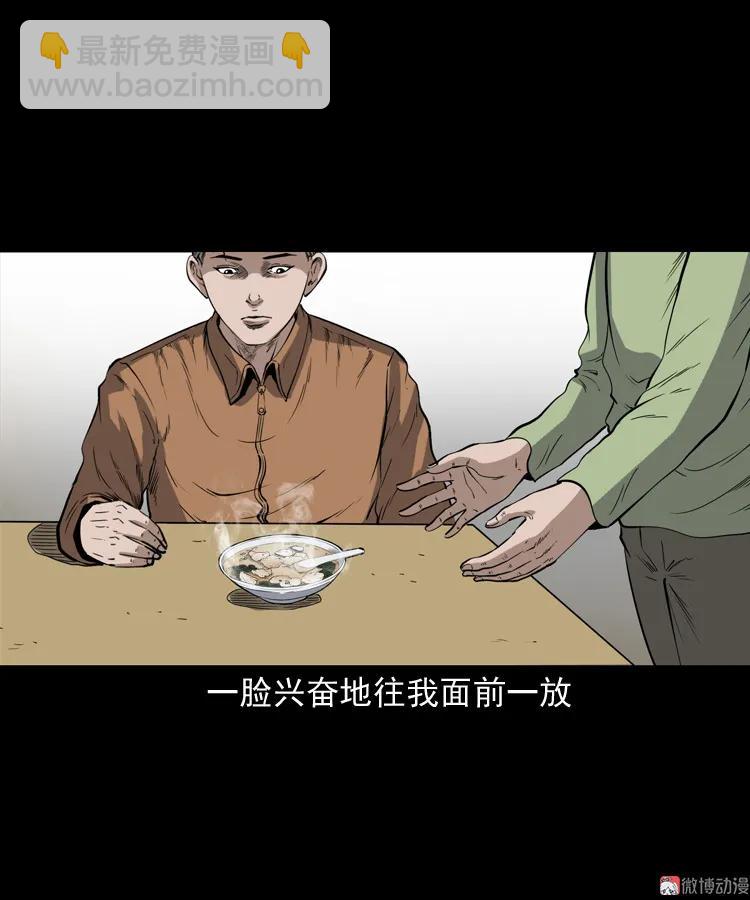 夜馄饨(1/2)-第197话