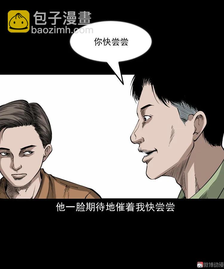 夜馄饨(1/2)-第197话