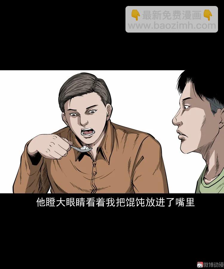 夜馄饨(1/2)-第197话