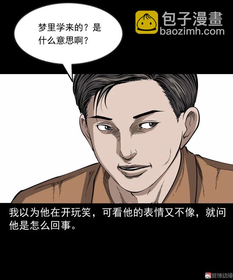 夜馄饨(1/2)-第197话