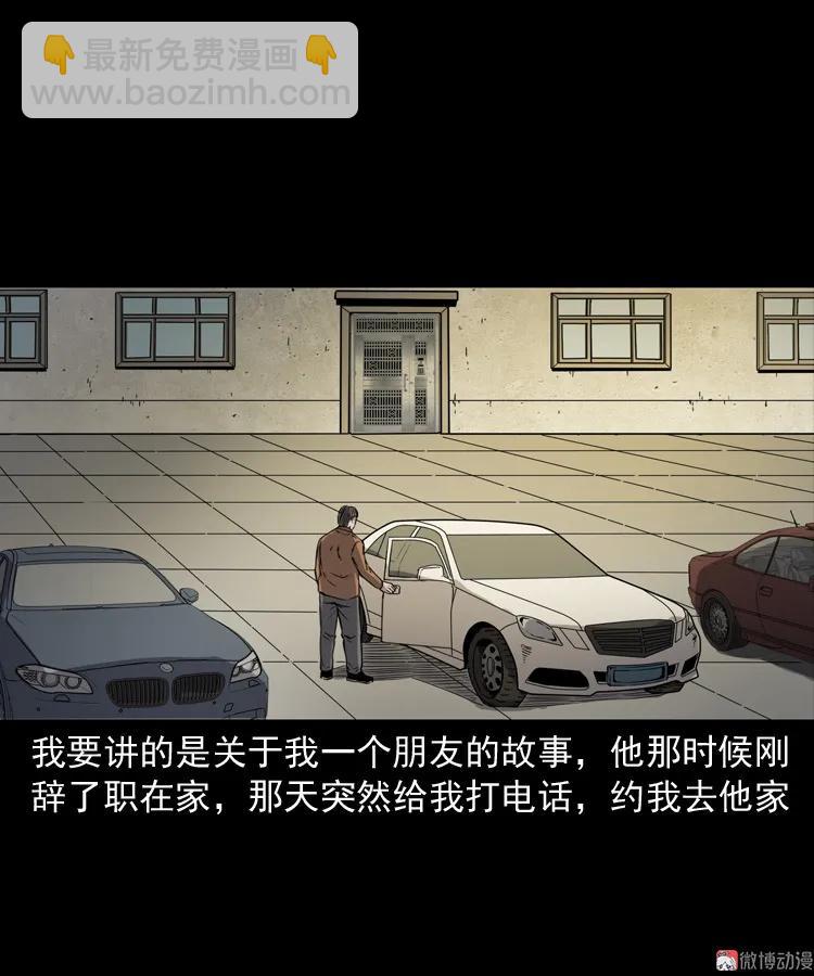 夜馄饨(1/2)-第197话