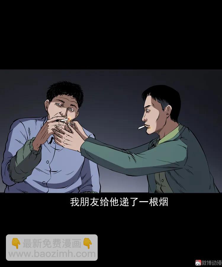 夜馄饨(1/2)-第197话