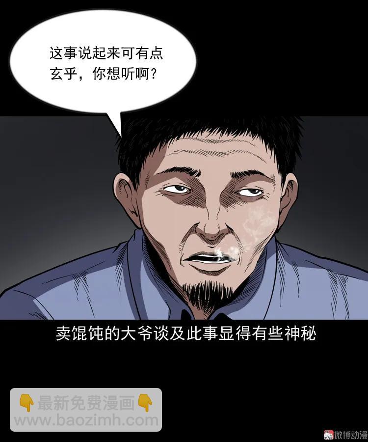 夜馄饨(1/2)-第197话