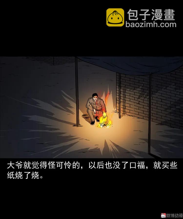 夜馄饨(1/2)-第197话