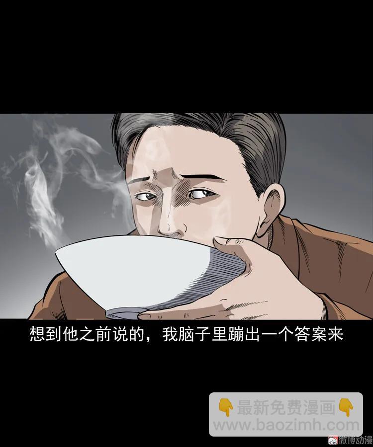 夜馄饨(1/2)-第197话