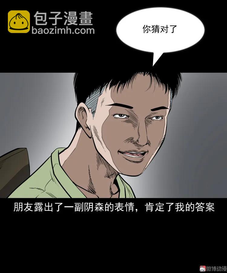 夜馄饨(1/2)-第197话