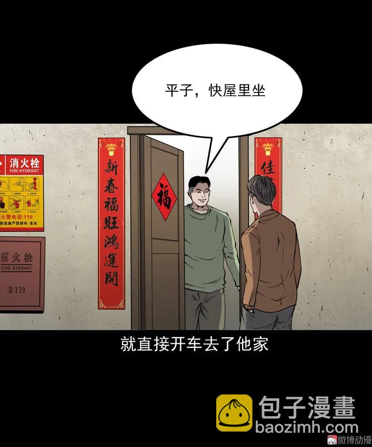 夜馄饨(1/2)-第197话