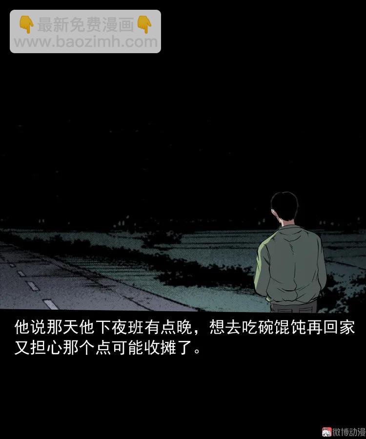 夜馄饨(1/2)-第197话