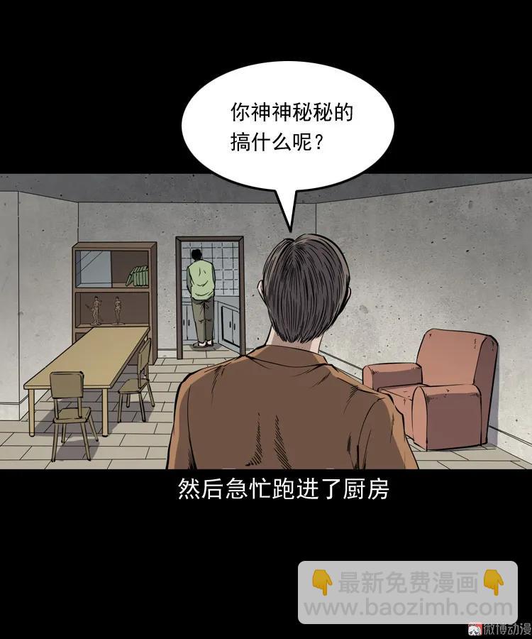 夜馄饨(1/2)-第197话