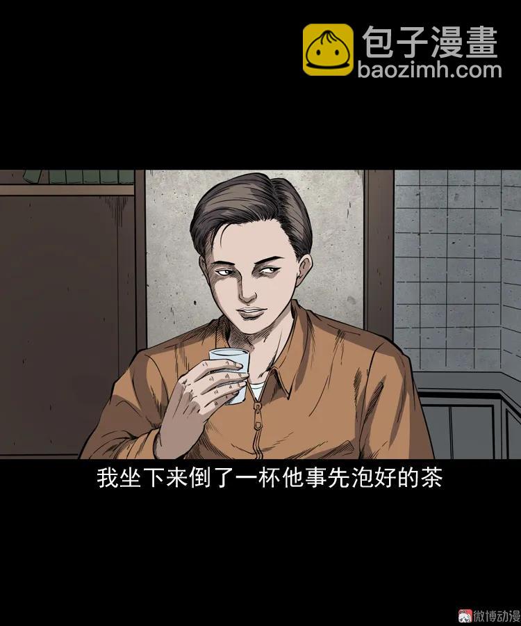 夜馄饨(1/2)-第197话