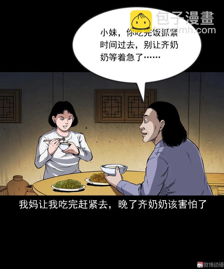 召唤(1/2)-第199话