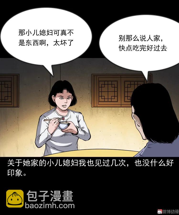 召唤(1/2)-第199话