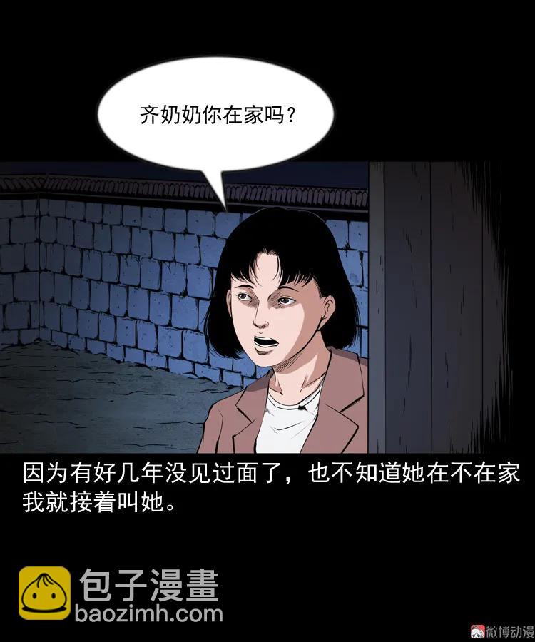 召唤(1/2)-第199话