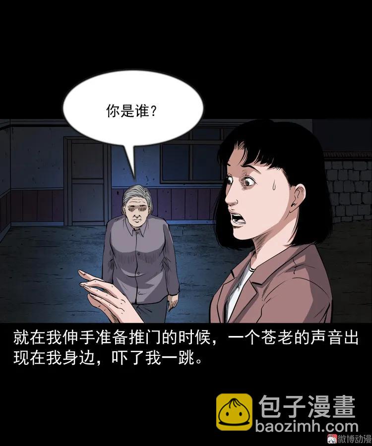 召唤(1/2)-第199话