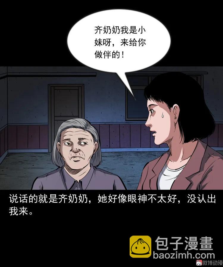 召唤(1/2)-第199话