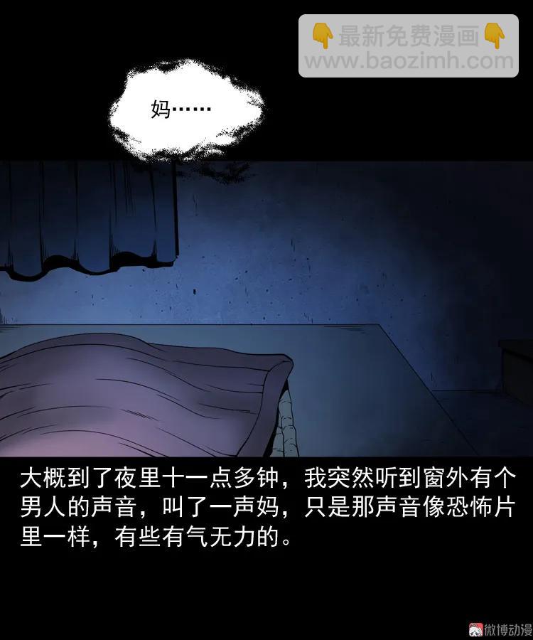 召唤(1/2)-第199话